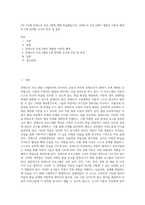 2주 1강에 몬테소리 프로그램에 대해 학습했습니다 몬테소리 프로그램이 개발된 이론적 배경과 5개 영역별 교구의 특징 및 종류-1