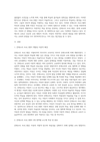 2주 1강에 몬테소리 프로그램에 대해 학습했습니다 몬테소리 프로그램이 개발된 이론적 배경과 5개 영역별 교구의 특징 및 종류-2