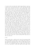 2주 1강에 몬테소리 프로그램에 대해 학습했습니다 몬테소리 프로그램이 개발된 이론적 배경과 5개 영역별 교구의 특징 및 종류-3