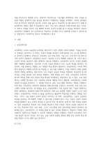 (교육공학) 교육공학에 대한 교육공학자들의 정의를 참고하여 자기 자신 나름대로의 교육공학에 대한 정의를 내리고, 교육공학의 다섯 가지 주요 영역 (9)-2