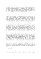 (교육공학) 교육공학에 대한 교육공학자들의 정의를 참고하여 자기 자신 나름대로의 교육공학에 대한 정의를 내리고, 교육공학의 다섯 가지 주요 영역 (9)-5