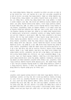 (교육공학) 교육공학에 대한 교육공학자들의 정의를 참고하여 자기 자신 나름대로의 교육공학에 대한 정의를 내리고, 교육공학의 다섯 가지 주요 영역 (9)-6