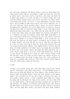 (교육공학) 교육공학에 대한 교육공학자들의 정의를 참고하여 자기 자신 나름대로의 교육공학에 대한 정의를 내리고, 교육공학의 다섯 가지 주요 영역 (9)-7