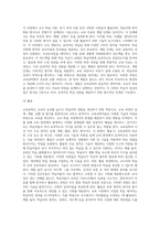 (교육공학) 교육공학에 대한 교육공학자들의 정의를 참고하여 자기 자신 나름대로의 교육공학에 대한 정의를 내리고, 교육공학의 다섯 가지 주요 영역 (9)-8