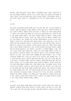 (교육공학) 교육공학에 대한 교육공학자들의 정의를 참고하여 자기 자신 나름대로의 교육공학에 대한 정의를 내리고, 교육공학의 다섯 가지 주요 영역 (9)-9