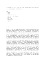 1주~7주차에서 배운 내용 중 관심있는 학자 한 명을 선택하여 그 학자의 이론에 대해 정리하고 그 이론에 대해 본인은 어떻게 생각하는지-1
