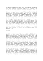 1주~7주차에서 배운 내용 중 관심있는 학자 한 명을 선택하여 그 학자의 이론에 대해 정리하고 그 이론에 대해 본인은 어떻게 생각하는지-3