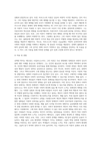 1주~7주차에서 배운 내용 중 관심있는 학자 한 명을 선택하여 그 학자의 이론에 대해 정리하고 그 이론에 대해 본인은 어떻게 생각하는지-4