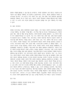 1주~7주차에서 배운 내용 중 관심있는 학자 한 명을 선택하여 그 학자의 이론에 대해 정리하고 그 이론에 대해 본인은 어떻게 생각하는지-5