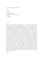 1주 단위의 영유아 식단표를 작성하시오 (2)-1