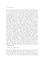 1주 단위의 영유아 식단표를 작성하시오 (2)-2
