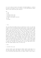 2주 1강-3주 1강에 걸쳐 기능론적 시각과 갈등론적 시각에 대해 학습했습니다 노숙인에 대해 기능론적 시각과 갈등론적 시각으로 각각 바라보고 두 시각의 차이를 중점적으로 서술하여 과제는 서론, 본론, 결론의 형식을 갖춰 작성하십시오-1