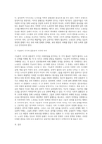 2주 1강-3주 1강에 걸쳐 기능론적 시각과 갈등론적 시각에 대해 학습했습니다 노숙인에 대해 기능론적 시각과 갈등론적 시각으로 각각 바라보고 두 시각의 차이를 중점적으로 서술하여 과제는 서론, 본론, 결론의 형식을 갖춰 작성하십시오-3