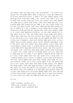 2주 1강-3주 1강에 걸쳐 기능론적 시각과 갈등론적 시각에 대해 학습했습니다 노숙인에 대해 기능론적 시각과 갈등론적 시각으로 각각 바라보고 두 시각의 차이를 중점적으로 서술하여 과제는 서론, 본론, 결론의 형식을 갖춰 작성하십시오-4