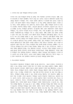 1주 12강에서 학교사회복지 목적과 대상을 4주 12강에서 학생 문화 및 취약 집단 학생의 특징에 (1)-2