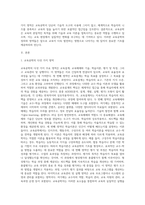(교육공학) 교육공학에 대한 교육공학자들의 정의를 참고하여 자기 자신 나름대로의 교육공학에 대한 정의를 내리고, 교육공학의 다섯 가지 주요 영역 (7)-2