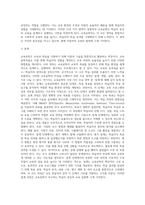(교육공학) 교육공학에 대한 교육공학자들의 정의를 참고하여 자기 자신 나름대로의 교육공학에 대한 정의를 내리고, 교육공학의 다섯 가지 주요 영역 (7)-3
