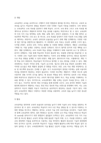 (교육공학) 교육공학에 대한 교육공학자들의 정의를 참고하여 자기 자신 나름대로의 교육공학에 대한 정의를 내리고, 교육공학의 다섯 가지 주요 영역 (7)-4