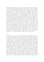(교육공학) 교육공학에 대한 교육공학자들의 정의를 참고하여 자기 자신 나름대로의 교육공학에 대한 정의를 내리고, 교육공학의 다섯 가지 주요 영역 (7)-5
