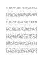 (교육공학) 교육공학에 대한 교육공학자들의 정의를 참고하여 자기 자신 나름대로의 교육공학에 대한 정의를 내리고, 교육공학의 다섯 가지 주요 영역 (7)-6