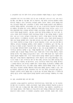 (교육공학) 교육공학에 대한 교육공학자들의 정의를 참고하여 자기 자신 나름대로의 교육공학에 대한 정의를 내리고, 교육공학의 다섯 가지 주요 영역 (7)-7