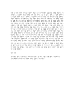 (교육공학) 교육공학에 대한 교육공학자들의 정의를 참고하여 자기 자신 나름대로의 교육공학에 대한 정의를 내리고, 교육공학의 다섯 가지 주요 영역 (7)-8