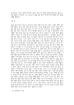 2주 1,2강에서 청소년육성제도의 태동기에 대해 학습했습니다 태동기는 청소년육성제도의 등장과 초기의 발전과정에-2