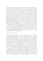 2주 1,2강에서 청소년육성제도의 태동기에 대해 학습했습니다 태동기는 청소년육성제도의 등장과 초기의 발전과정에-4