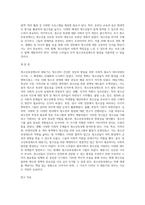 2주 1,2강에서 청소년육성제도의 태동기에 대해 학습했습니다 태동기는 청소년육성제도의 등장과 초기의 발전과정에-5