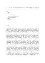 1주 1, 2차시에서 사회복지행정과 일반행정의 차이점과 사회복지행정의 필요성에 대해 학습했습니다-1