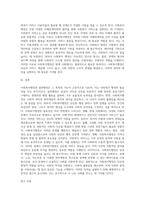 1주 1, 2차시에서 사회복지행정과 일반행정의 차이점과 사회복지행정의 필요성에 대해 학습했습니다-4