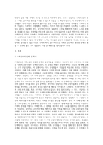 가족상담 단계별 특징을 살펴보고, 각 단계에서 상담자가 경험할 수 있는 어려움과 어려움을 해결할 수 있는 방안-2