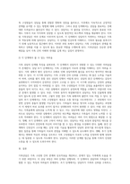 가족상담 단계별 특징을 살펴보고, 각 단계에서 상담자가 경험할 수 있는 어려움과 어려움을 해결할 수 있는 방안-3