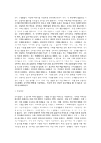 가족상담 단계별 특징을 살펴보고, 각 단계에서 상담자가 경험할 수 있는 어려움과 어려움을 해결할 수 있는 방안-4