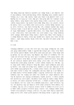 가족상담 단계별 특징을 살펴보고, 각 단계에서 상담자가 경험할 수 있는 어려움과 어려움을 해결할 수 있는 방안-5