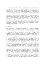 1840년 아편전쟁으로 청이 영국에 패배한 뒤 1949년 공산정권인 중화인민공화국이 세워지기까지 여러 방면의 개혁이 진행-4