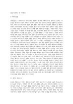 1840년 아편전쟁으로 청이 영국에 패배한 뒤 1949년 공산정권인 중화인민공화국이 세워지기까지 여러 방면의 개혁이 진행-5