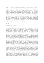 가족상담 단계별 특징을 살펴보고, 각 단계에서 상담자가 경험할 수 있는 어려움과 어려움을 해결-2