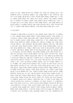 가족상담 단계별 특징을 살펴보고, 각 단계에서 상담자가 경험할 수 있는 어려움과 어려움을 해결-3