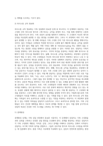 가족상담 단계별 특징을 살펴보고, 각 단계에서 상담자가 경험할 수 있는 어려움과 어려움을 해결-4
