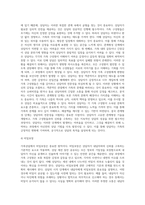 가족상담 단계별 특징을 살펴보고, 각 단계에서 상담자가 경험할 수 있는 어려움과 어려움을 해결-5
