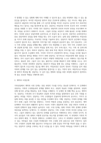 가족상담 단계별 특징을 살펴보고, 각 단계에서 상담자가 경험할 수 있는 어려움과 어려움을 해결-6