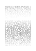 가족상담 단계별 특징을 살펴보고, 각 단계에서 상담자가 경험할 수 있는 어려움과 어려움을 해결-7