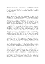 가족상담 단계별 특징을 살펴보고, 각 단계에서 상담자가 경험할 수 있는 어려움과 어려움을 해결-8