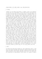 가족상담 단계별 특징을 살펴보고, 각 단계에서 상담자가 경험할 수 있는 어려움과 어려움을 해결-9