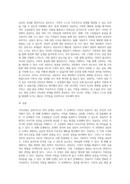 가족상담 단계별 특징을 살펴보고, 각 단계에서 상담자가 경험할 수 있는 어려움과 어려움을 해결-10