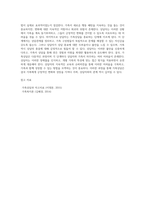 가족상담 단계별 특징을 살펴보고, 각 단계에서 상담자가 경험할 수 있는 어려움과 어려움을 해결-11
