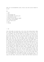 2개의 시군구 건강가정지원센터에서 실시하는 가족교육, 상담, 문화 프로그램 중 택일하여 비교, 분석 (2)-1