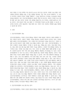 2개의 시군구 건강가정지원센터에서 실시하는 가족교육, 상담, 문화 프로그램 중 택일하여 비교, 분석 (2)-2