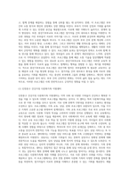 2개의 시군구 건강가정지원센터에서 실시하는 가족교육, 상담, 문화 프로그램 중 택일하여 비교, 분석 (2)-4